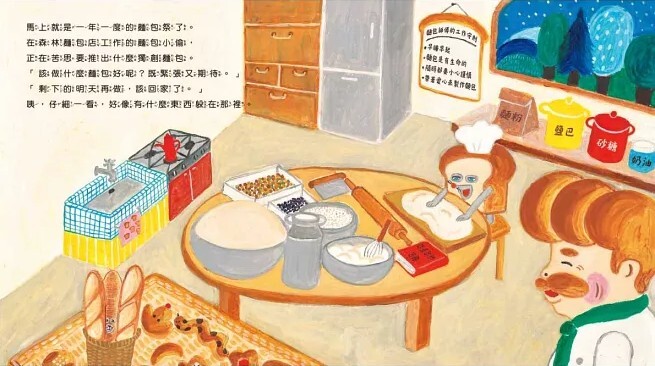 麵包小偷3：搞破壞的法國棍子麵包