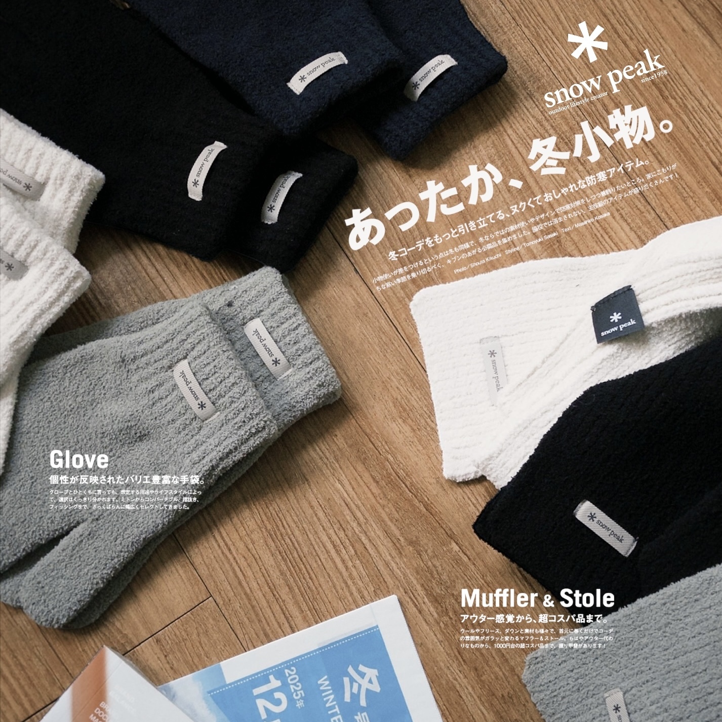 🏔️Snow Peak Tactel 輕量機能 圍巾 / 觸控手套