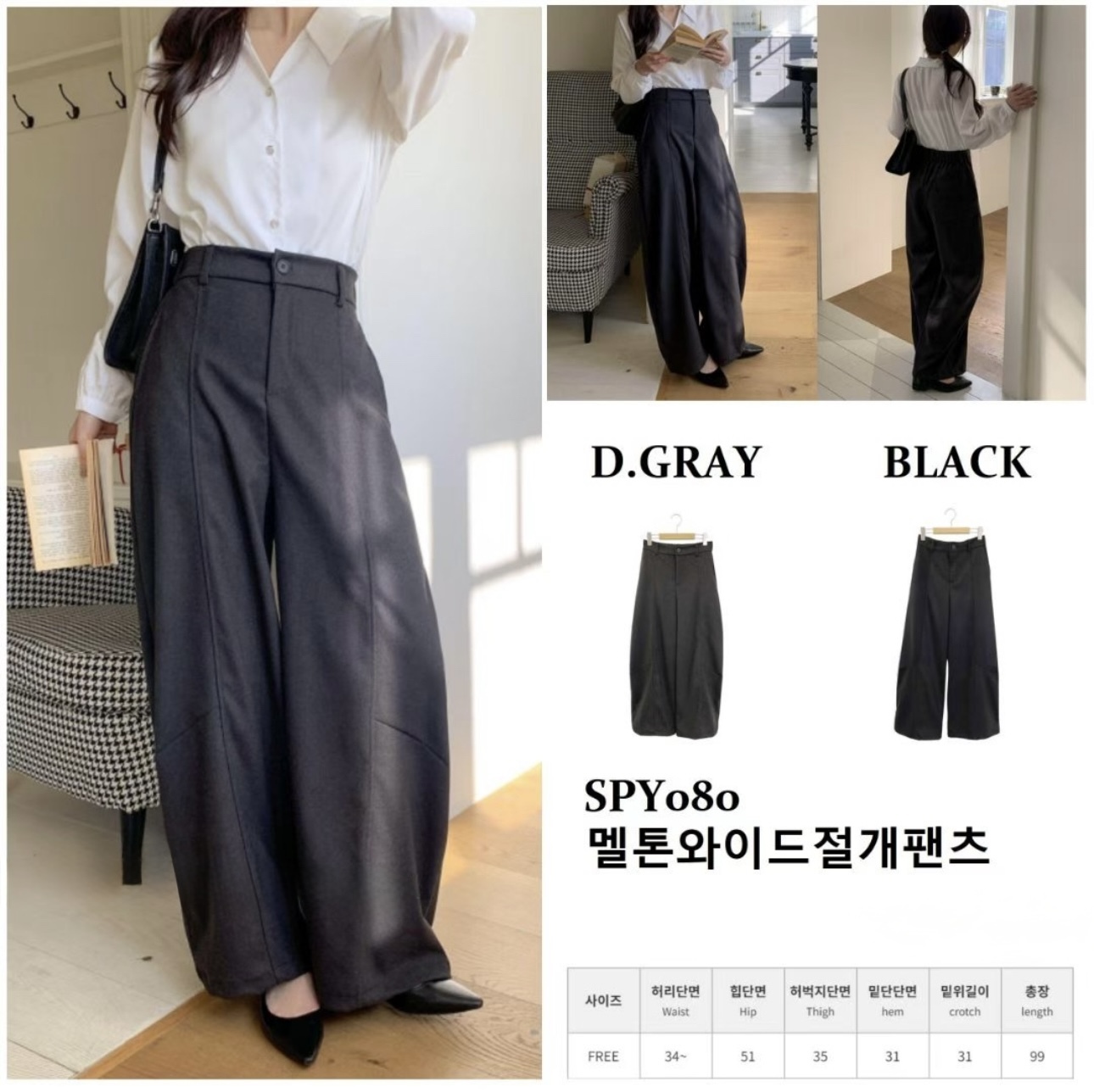 A1SF03濶款西褲^2色