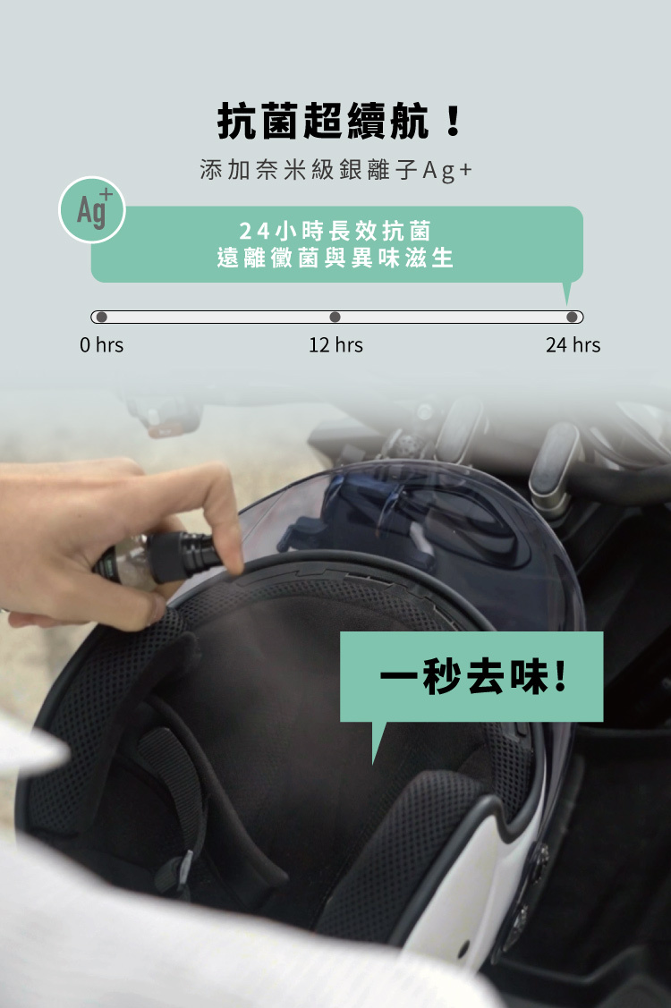 銀離子除臭制菌24小時