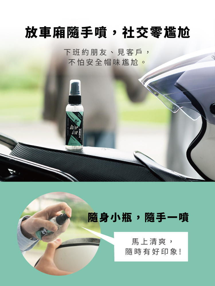 高效陽離子介面活性劑,真實消臭