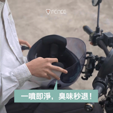 消臭特工一噴即淨臭味秒退GIF