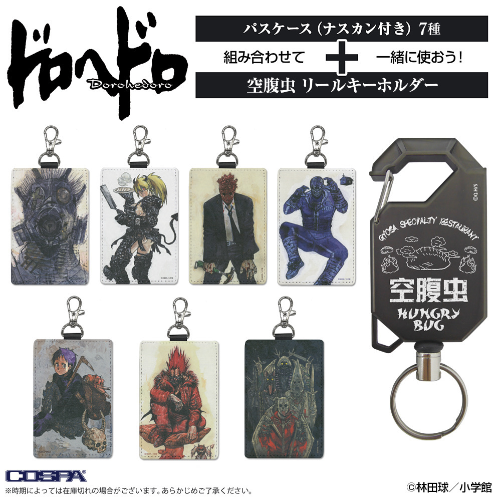 Cospa 011926 能井 パスケース（ナスカン付き） [ドロヘドロ（原作版）]