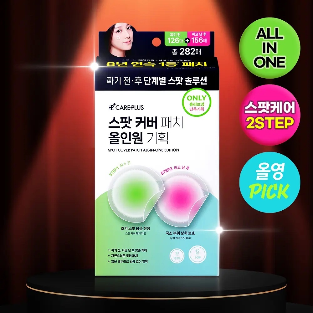 《Olive Young連線》CAREPLUS Spot Cover Patch All-in-one Set 282P