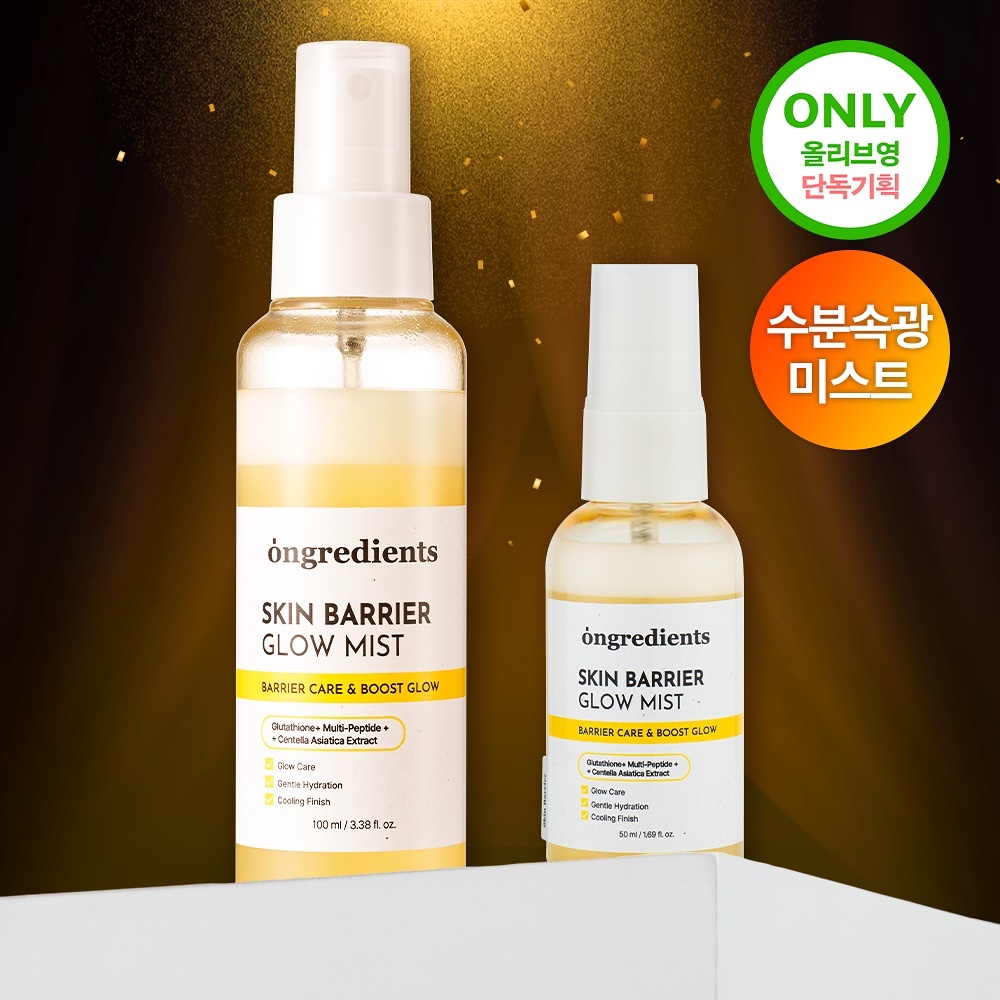 《Olive young連線》ongredients Skin Barrier glow mist 100+50ml