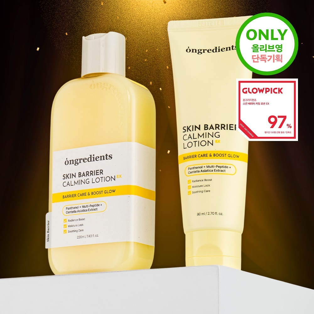 《Olive young連線》ongredients Skin Barrier Calming Lotion EX Set (220ml+80ml)