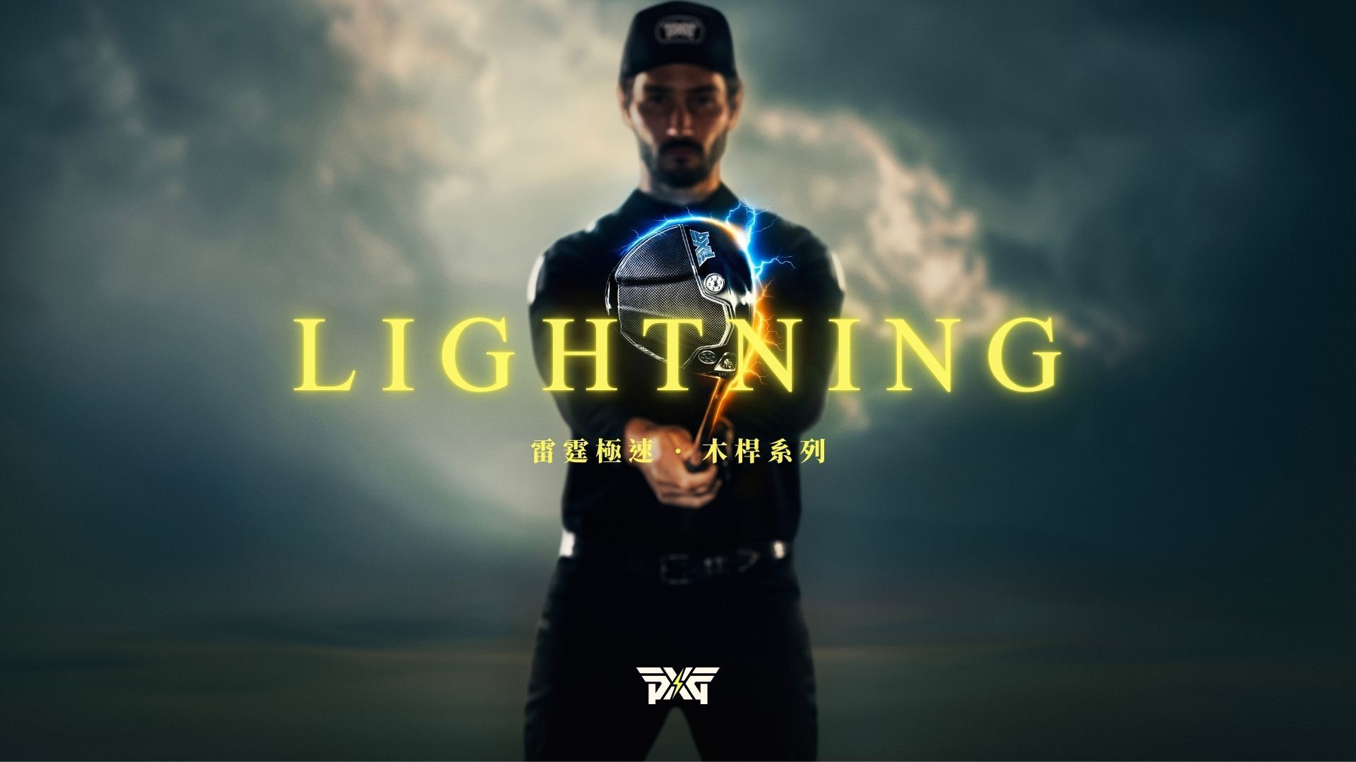 PXG Lightning Woods 雷霆極速木桿系列