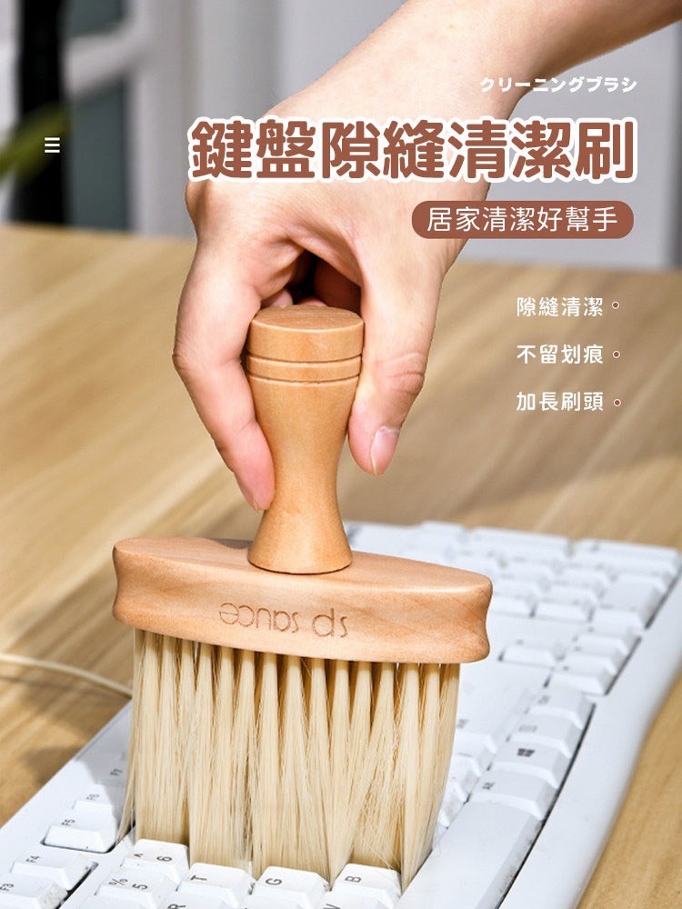 (預購商品) 天然荷木＋加長尼龍毛 清潔刷