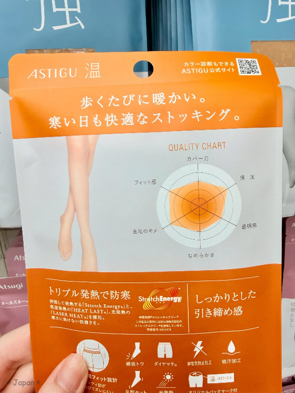 日本🇯🇵爆紅 ASTIGU 溫感發熱絲襪🔥
