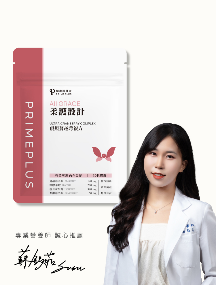 【三入】柔護設計-頂蔓越莓複方膠囊