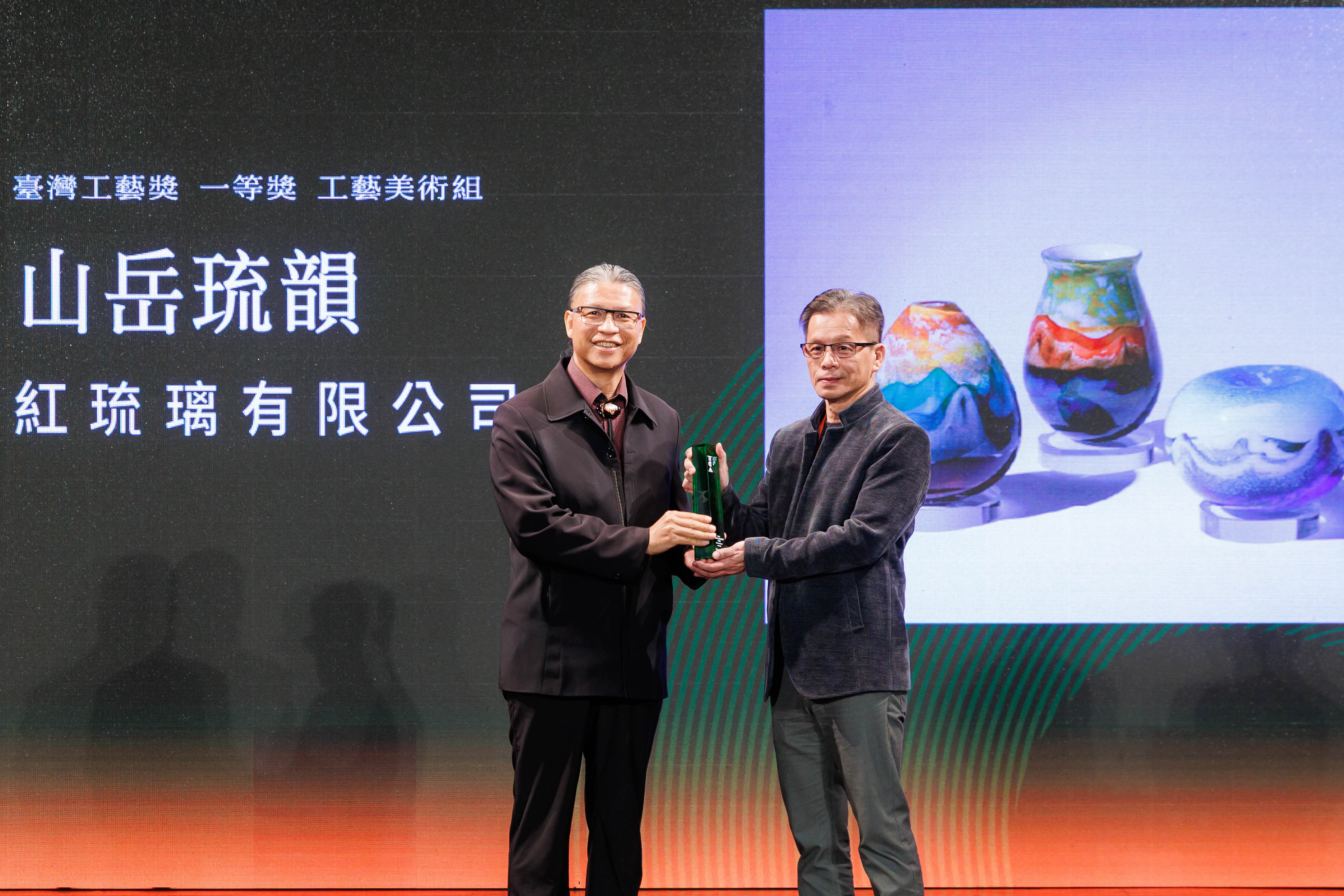 紅琉璃-得獎記錄-台灣工藝獎