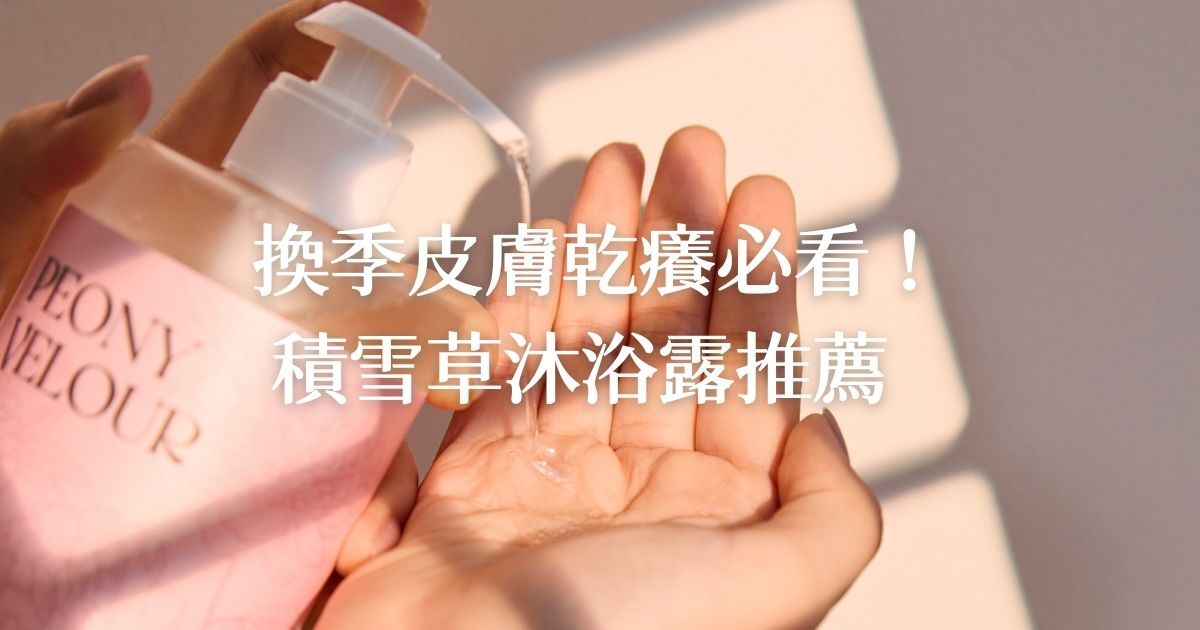 sensitive-skin-body-wash-centella-panthenol-repair