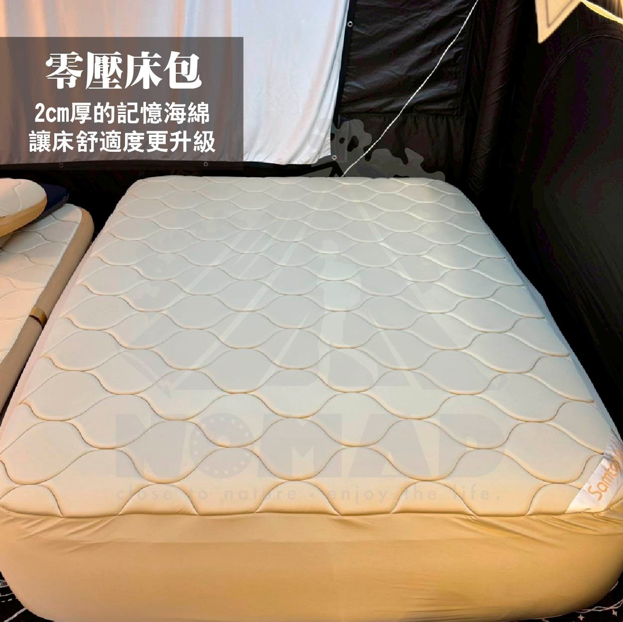 Samtopia山姆托比 零壓床包 2cm記憶海綿床包