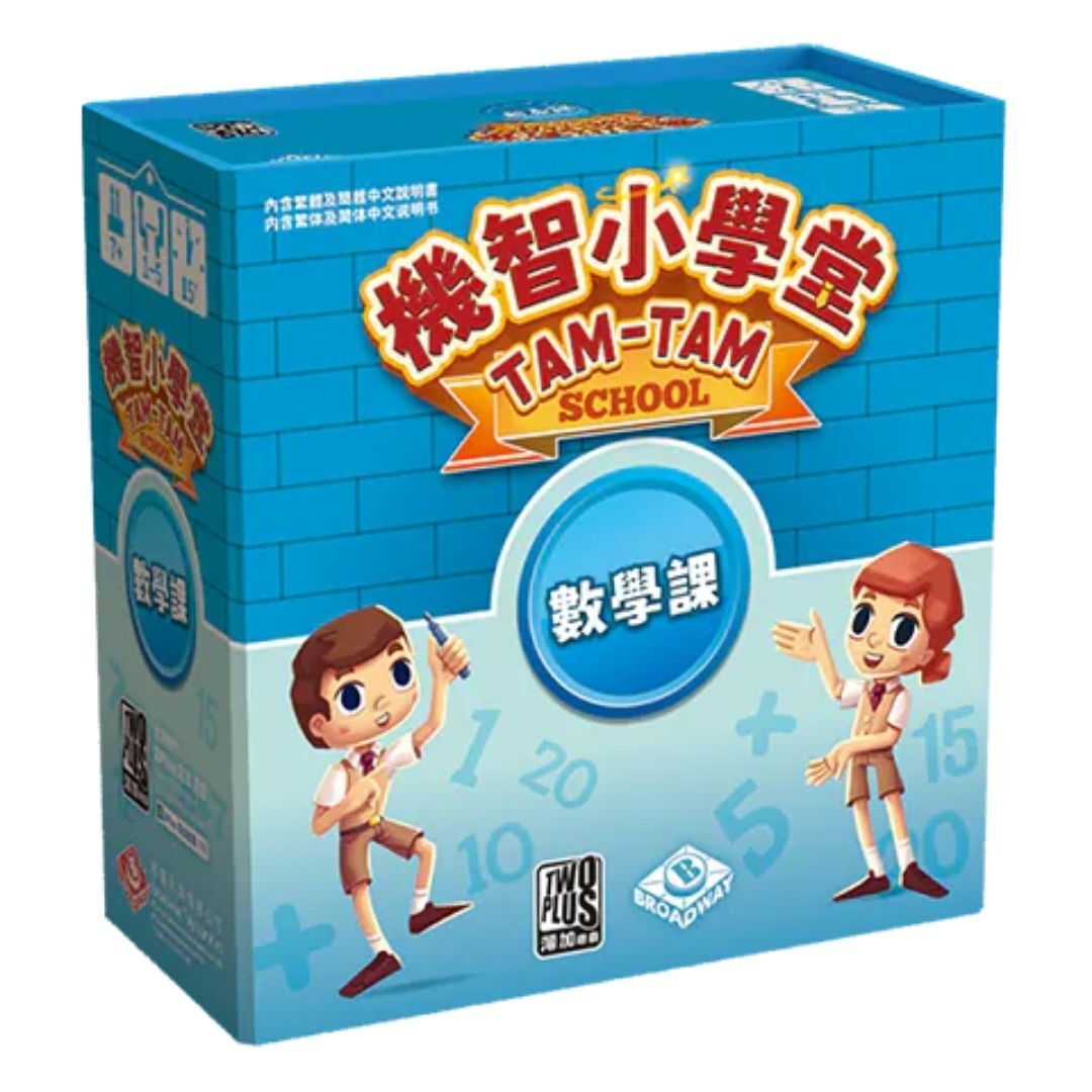 Tam Tam - Addition 1 機智小學堂：數學課 | 1-5人　數學運算反應桌遊