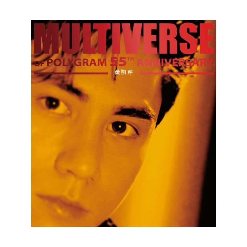 黃凱芹 Christopher Wong - 黃凱芹 MULTIVERSE 系列 2CD