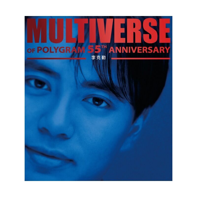 李克勤 Hacken Lee - 李克勤 MULTIVERSE 系列 2CD