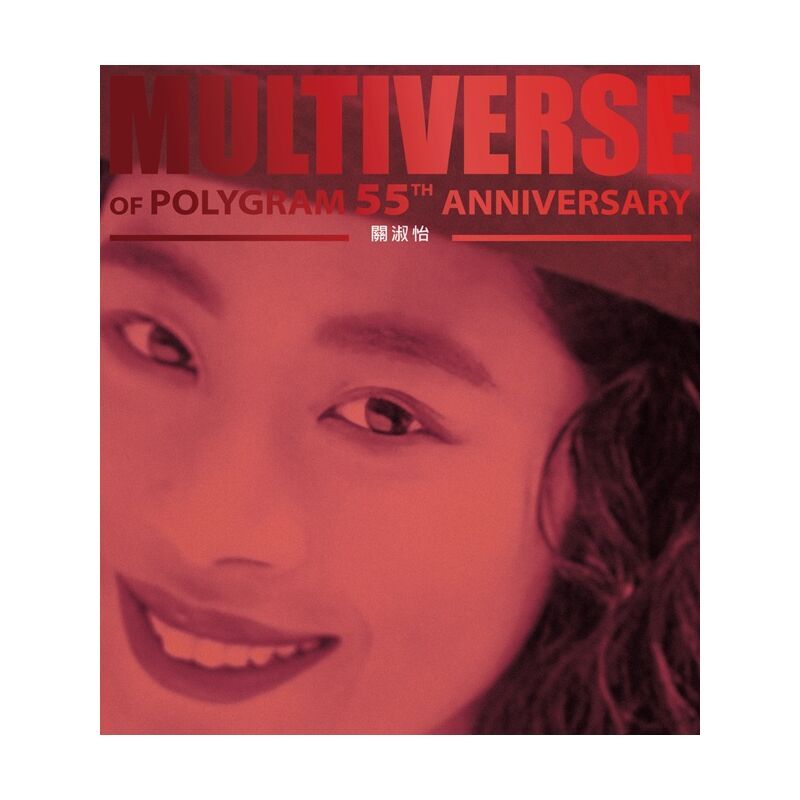 關淑怡 Shirley Kwan - 關淑怡 MULTIVERSE 系列 2CD