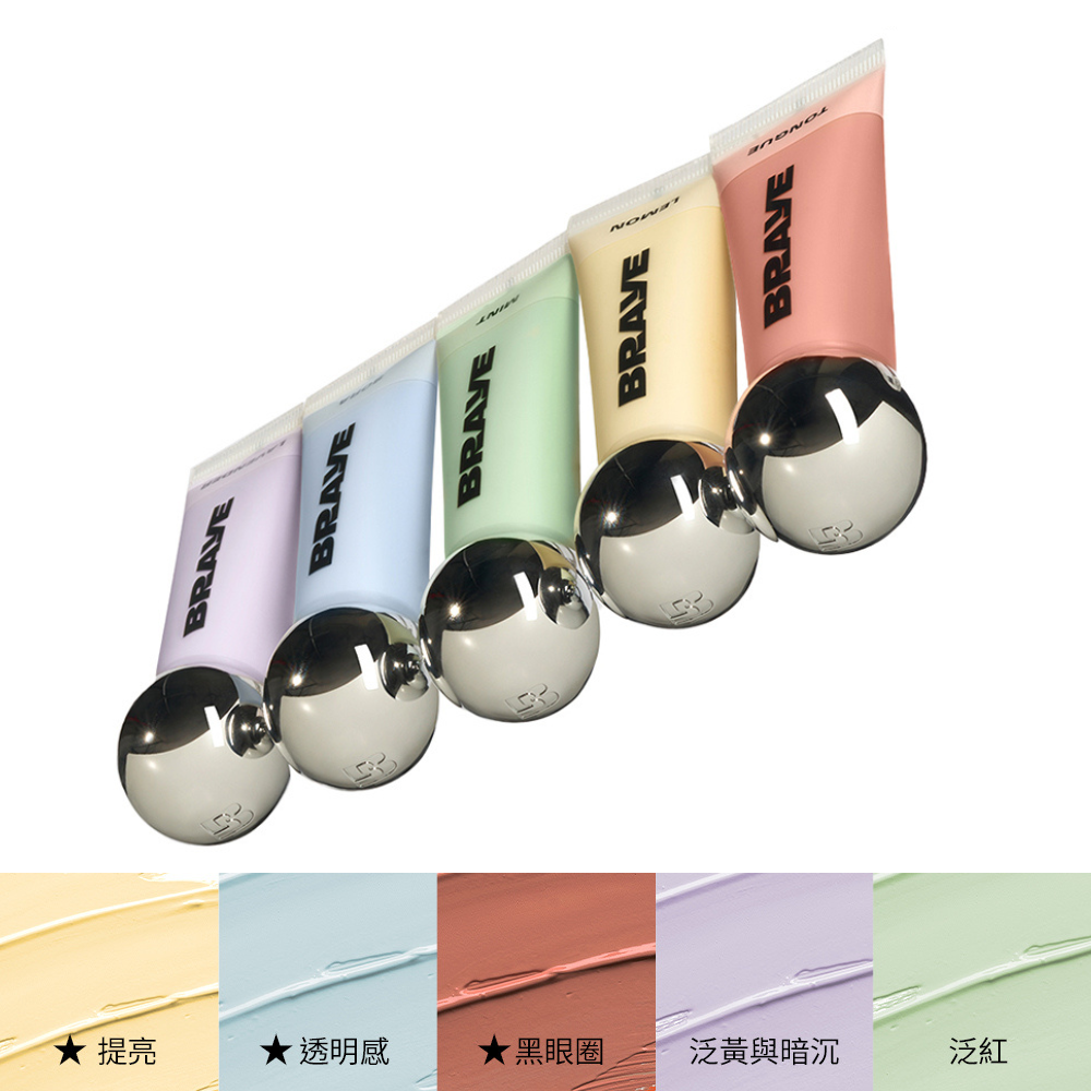口袋氣墊校色乳 18g -BRAYE
