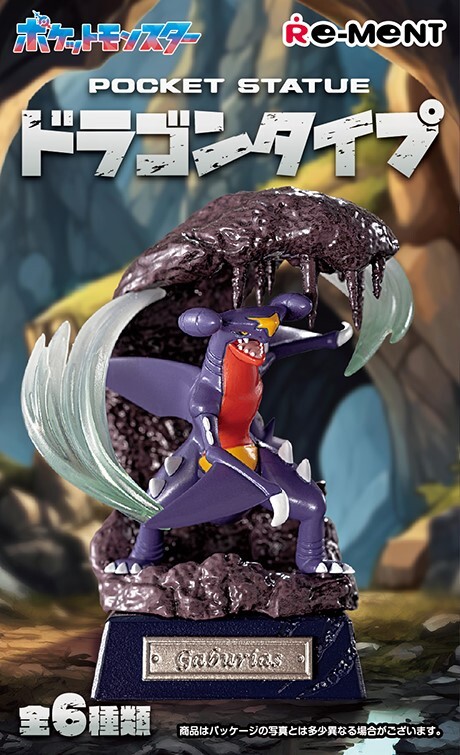 [預訂] Re ment  寶可夢 龍系口袋雕像