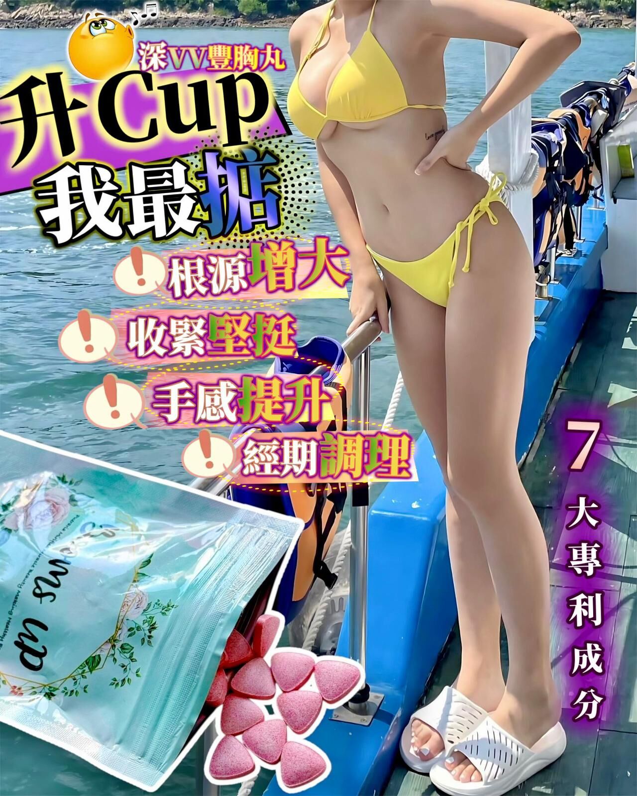 Booms Up 深Vv豐胸丸(60粒)  Z483（2-3 星期寄出）