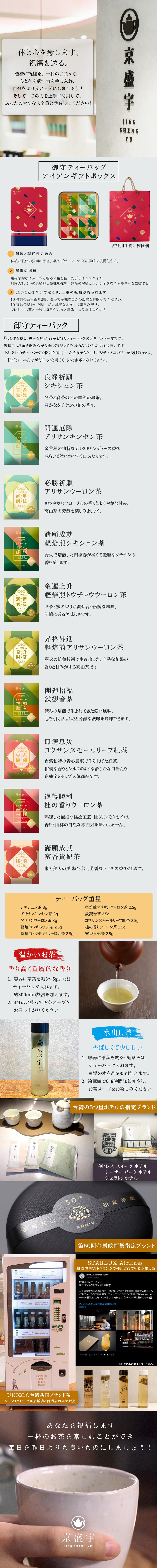 TWG 希少茶葉サンプル　20g15種類18袋セット 御守ティーバッグセット-アイアンギフトボックス 台湾茶10種20袋入