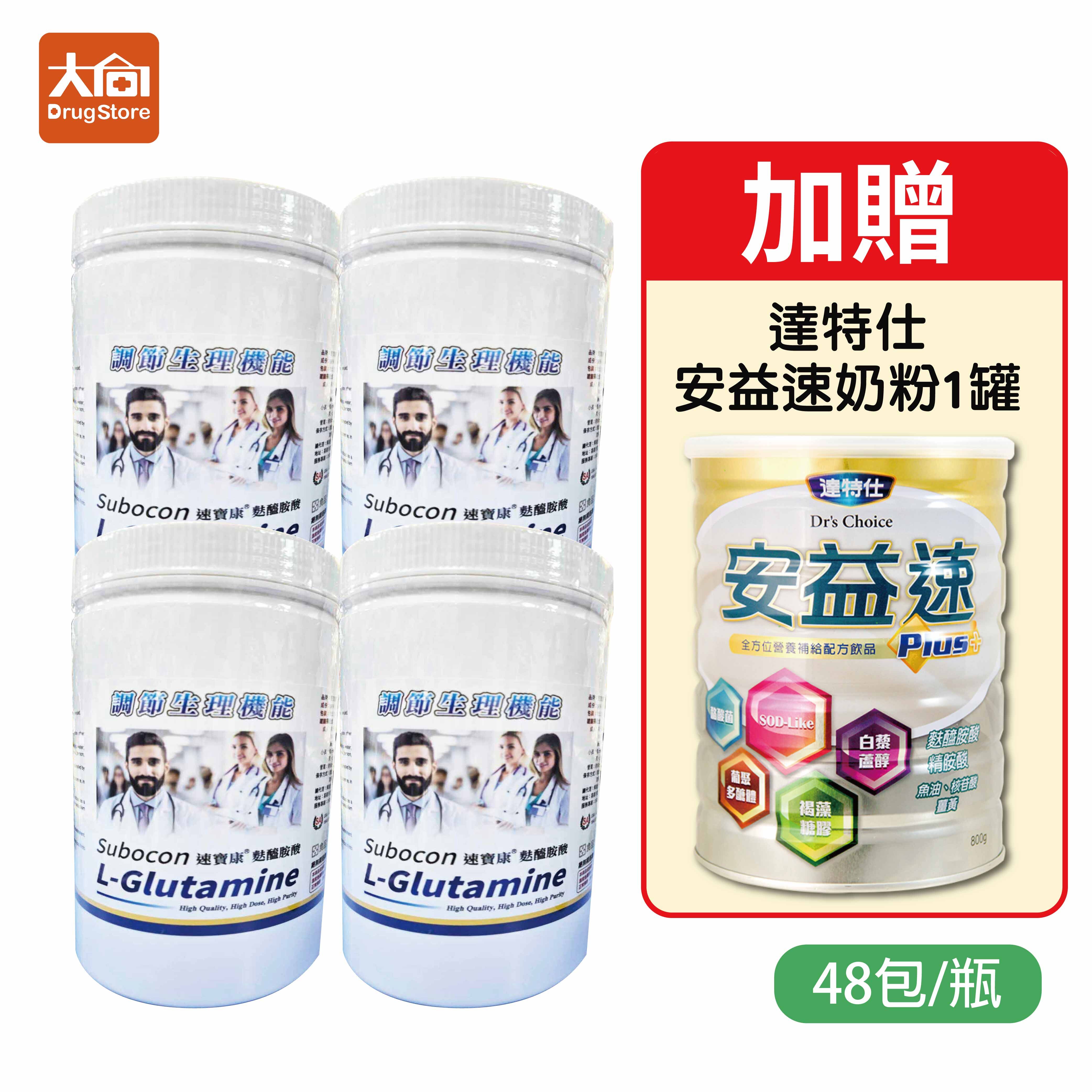 速寶康 左旋麩醯胺酸 48包x4瓶