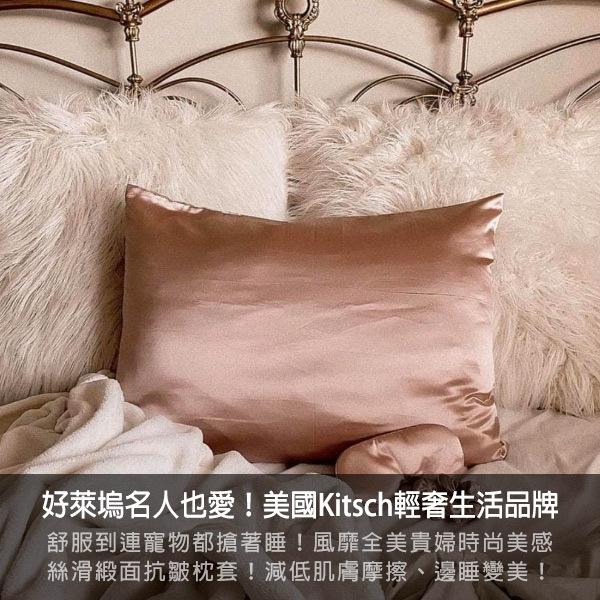 kitsch,mykitsch,髮圈,美容,保養,微針滾輪,髮飾,大腸圈,枕套,眼罩,按摩,髮夾,抓夾,爪夾,沐浴皂,香氛皂,沐浴,手工皂,皂盤,皂架,髮夾,無痕髮夾