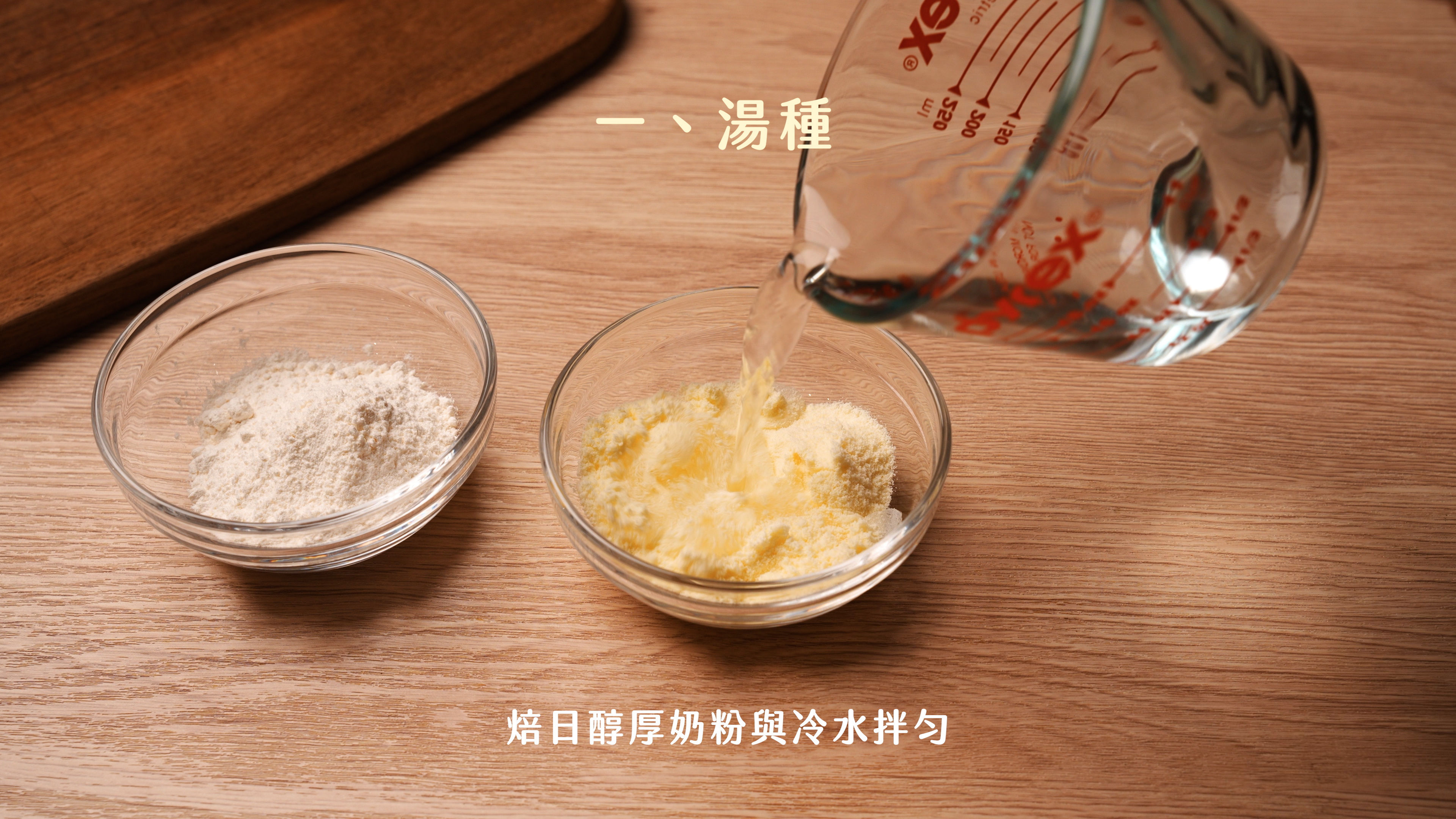 “焙日最濃郁的肉桂捲食譜”