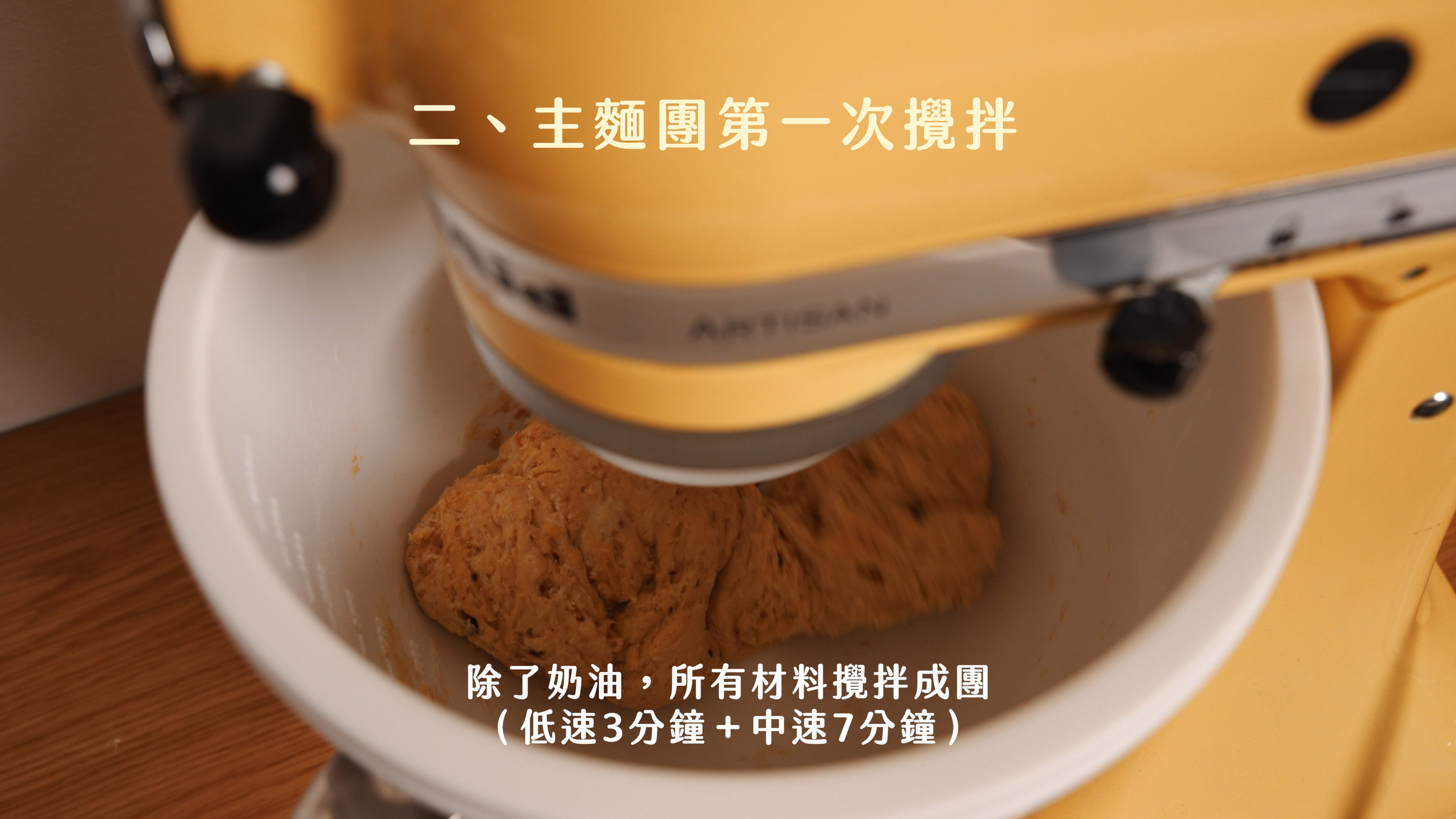 “焙日最濃郁的肉桂捲食譜”