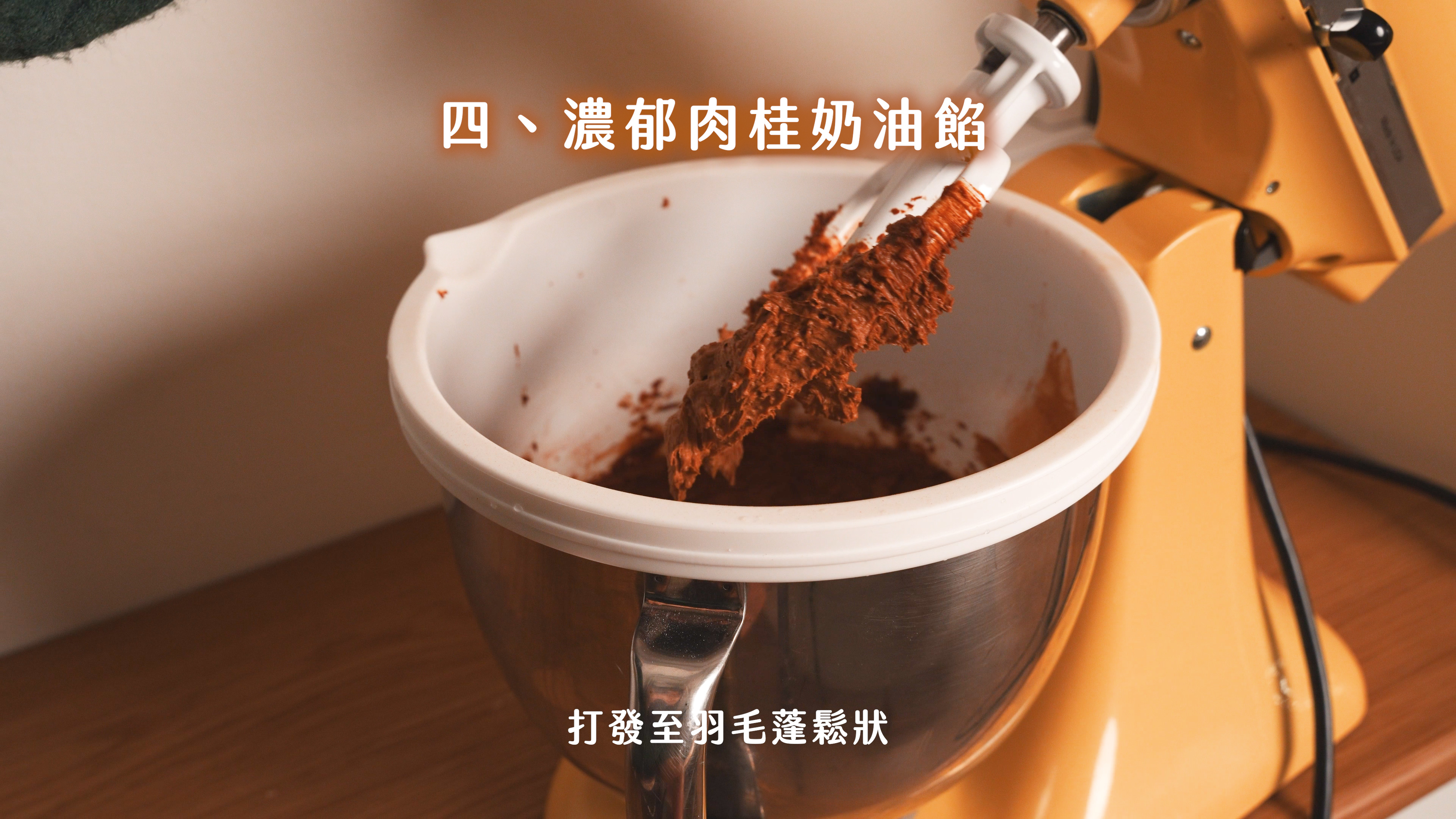 “焙日最濃郁的肉桂捲食譜”