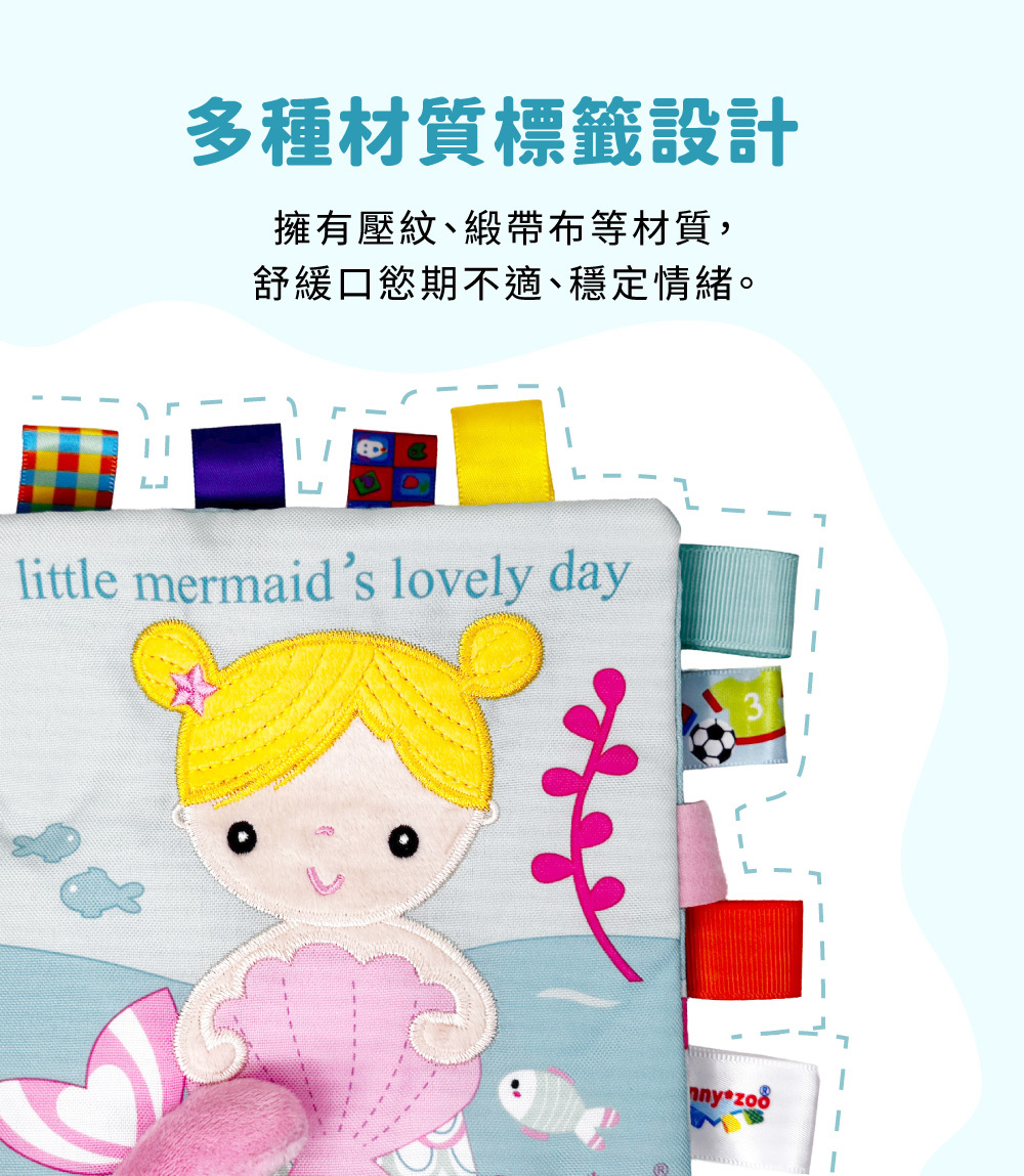 多材質安撫標籤細節圖-緞帶與壓紋布設計,舒緩寶寶口慾期不適。。