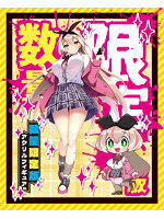 「R18.Japan」「預購」kicci RACING！Zorionajo Shikohida Drive  飛機杯 (只限成年人購買)