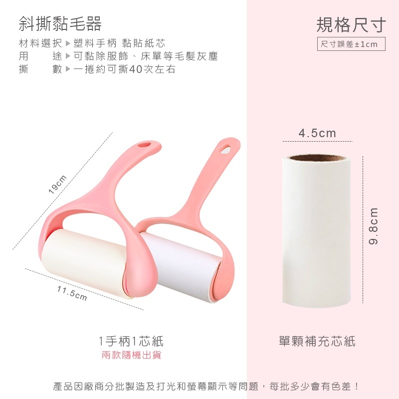 黏毛器【JJ0012】