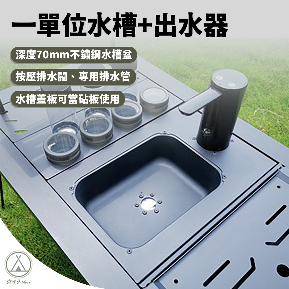 一單位水槽+出水器