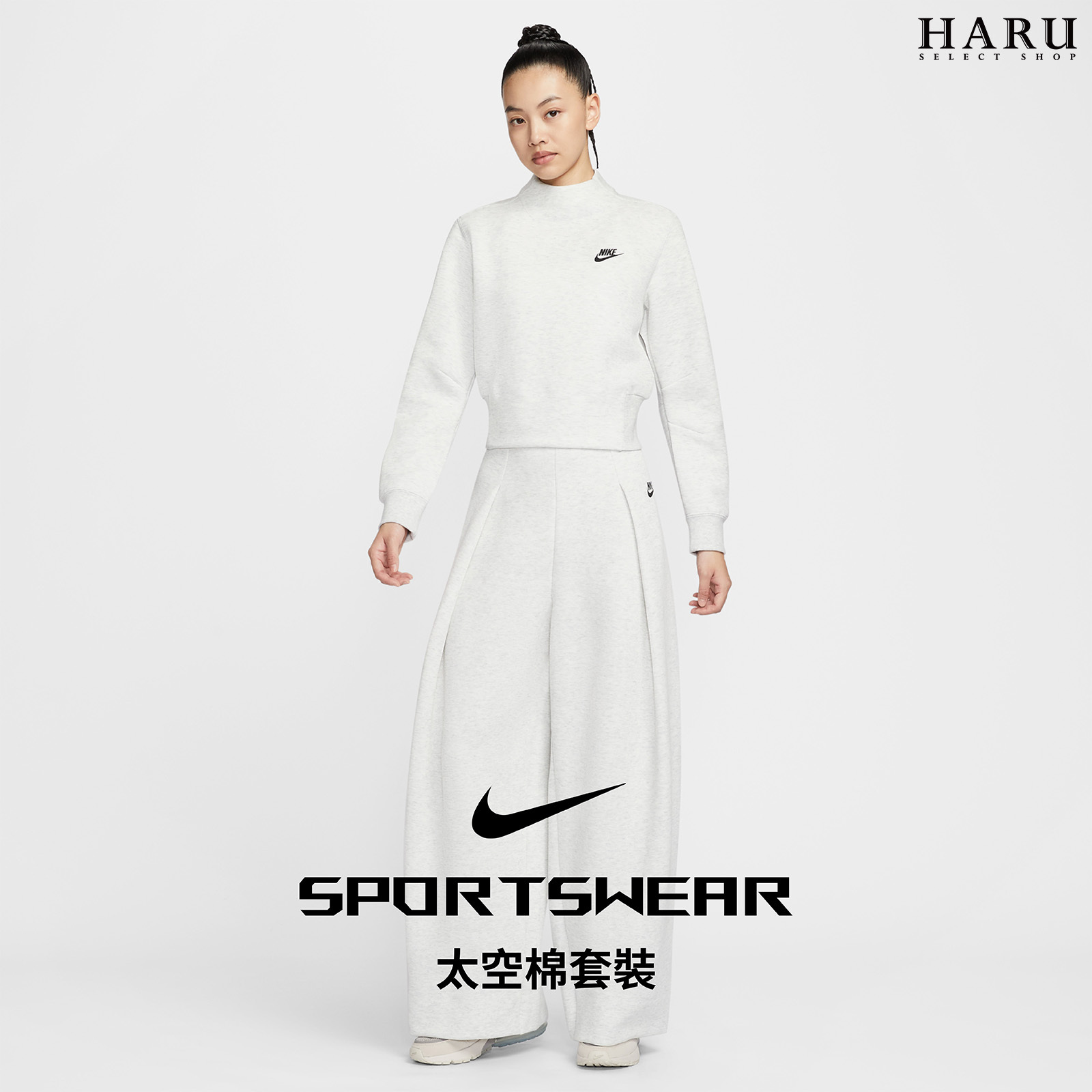 NIKE TECH FLEECE 太空棉套裝 高領大學T 寬褲彎刀褲 LOGO 短版運動衛衣 高腰闊腿運動褲 上衣HV2797/長褲FV8053