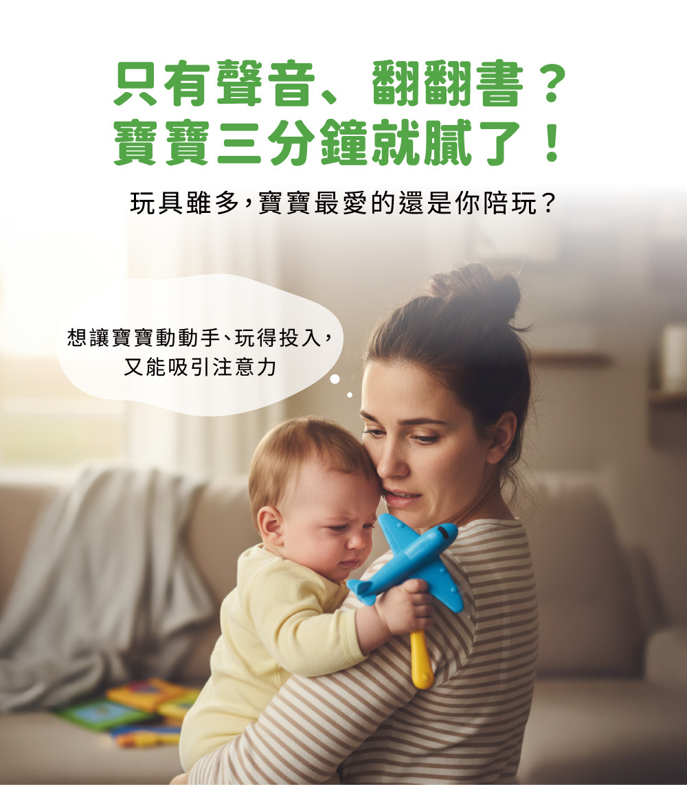 解決寶寶三分鐘熱度-具備多重互動機關的幼兒忙碌書。