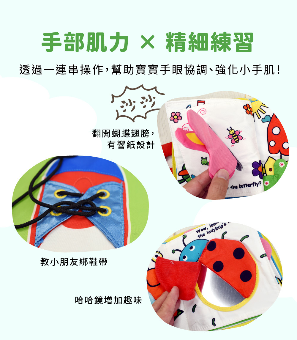 OceanBaby 穿衣練習布書微笑花朵款-練習拉鍊、鈕扣、插扣與綁鞋帶。