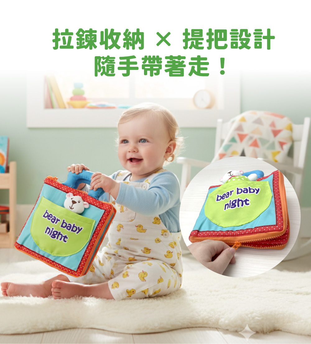 OceanBaby 幼幼互動學習布書拉鏈收納及提把設計