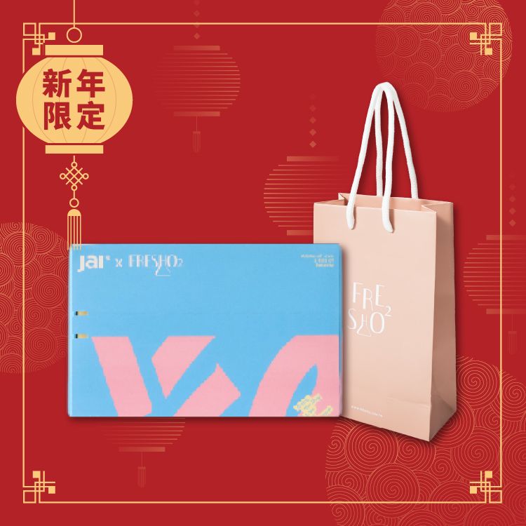 【新年福袋】JAI x FreshO2 聯名禮盒