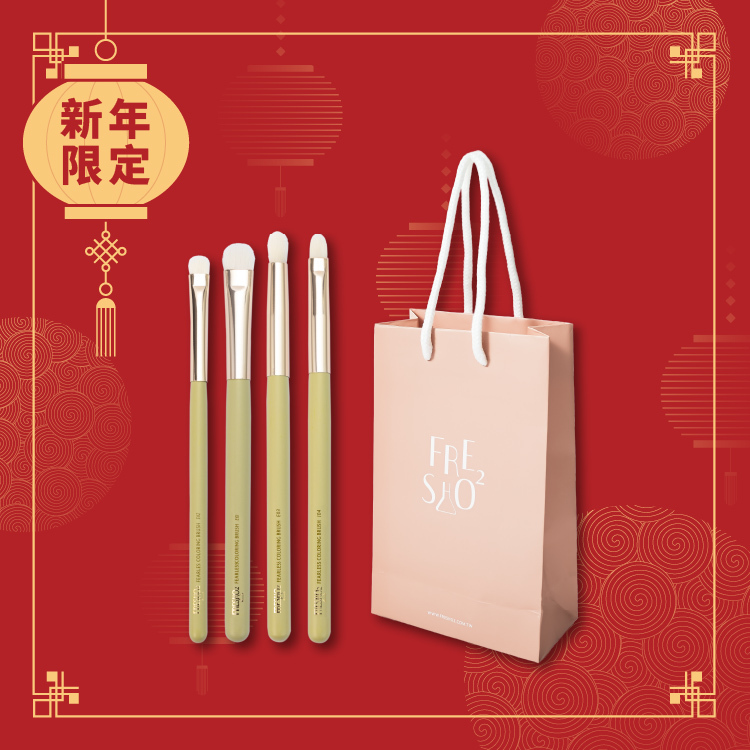 【新年福袋】無畏懼刷具任選4