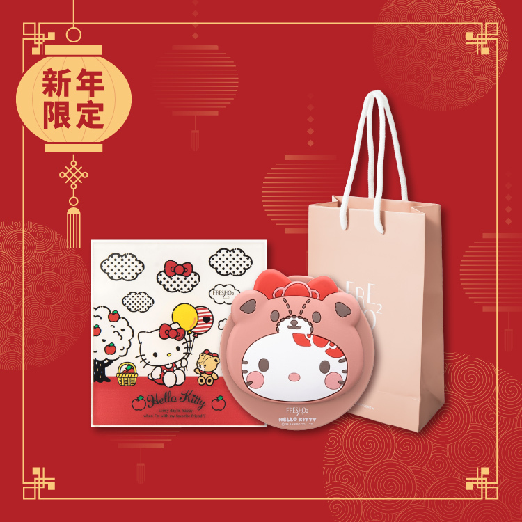 【新年福袋】Hello Kitty 美麗組