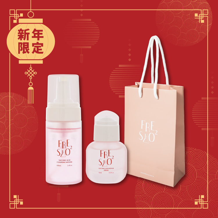 【新年福袋】琥珀酸淨膚組