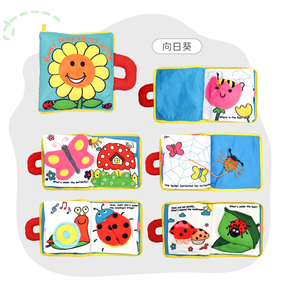 OceanBaby 自然探索布書向日葵款-昆蟲躲貓貓與響紙互動設計。