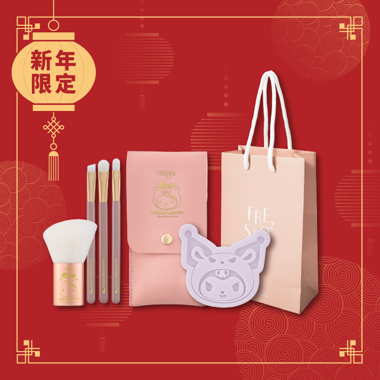 【新年福袋】三麗鷗洗刷刷組