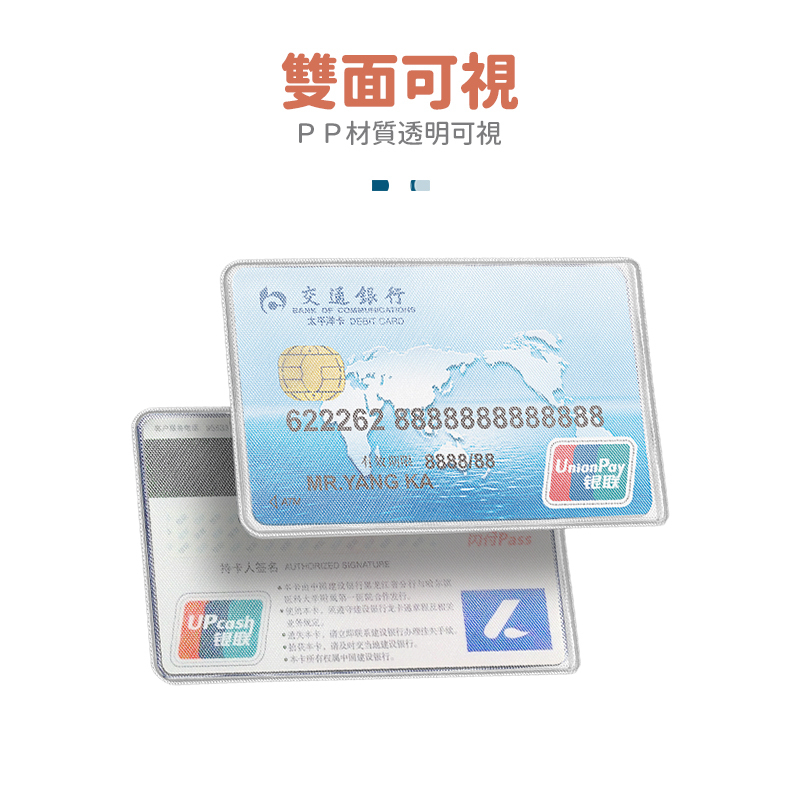 透明卡片套【WJ0144】