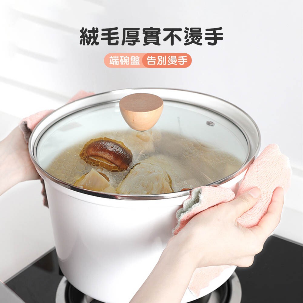 珊瑚絨抹布 不沾油毛巾洗碗布【CC0170】