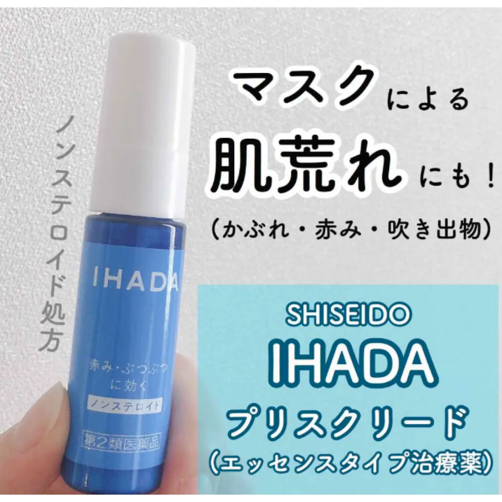(預購商品)  IHADA 資生堂 Ihada Prescreed D 修護精華 14ml