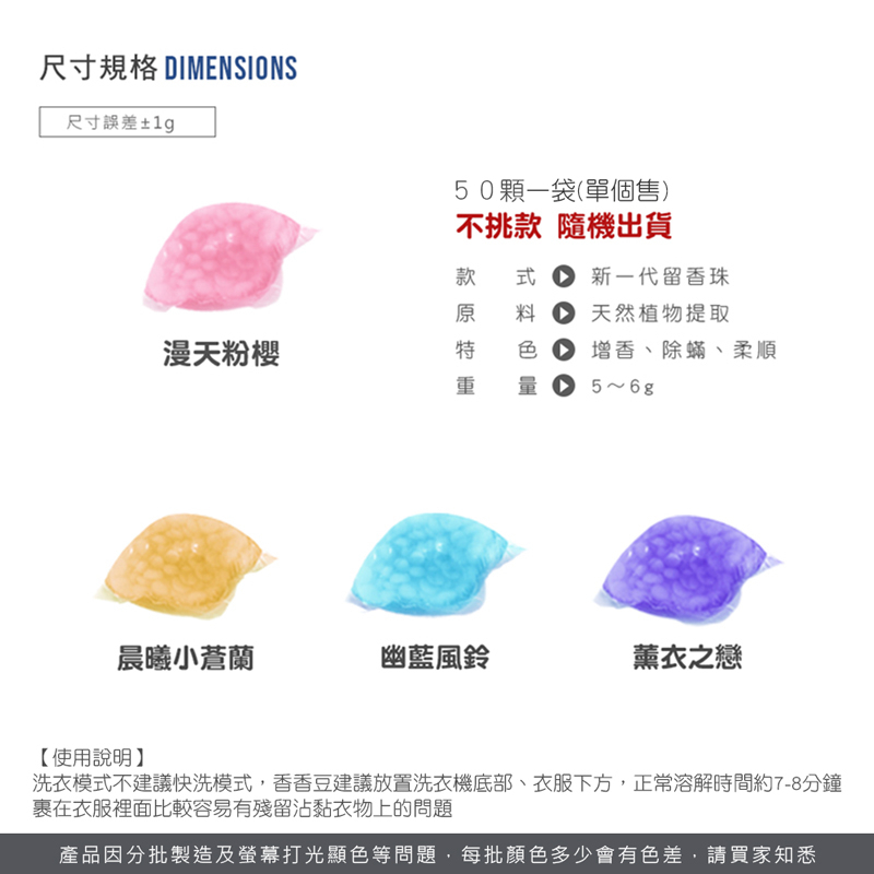 升级款 洗衣香香豆【JJ0350】