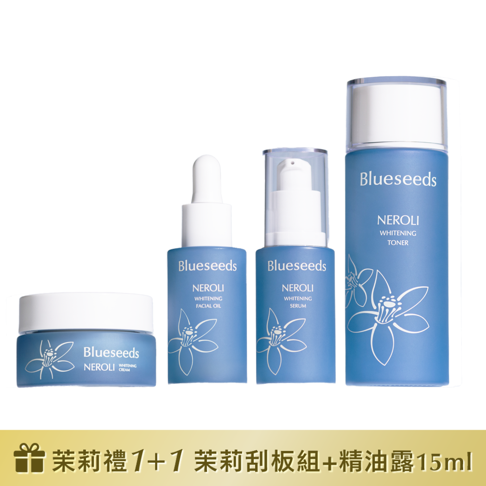 【下單贈茉莉禮1+1】淨緻橙花潤白保養系列 4 件全套 (活膚液100ml+精華液30ml+精油露30ml+乳霜30g)