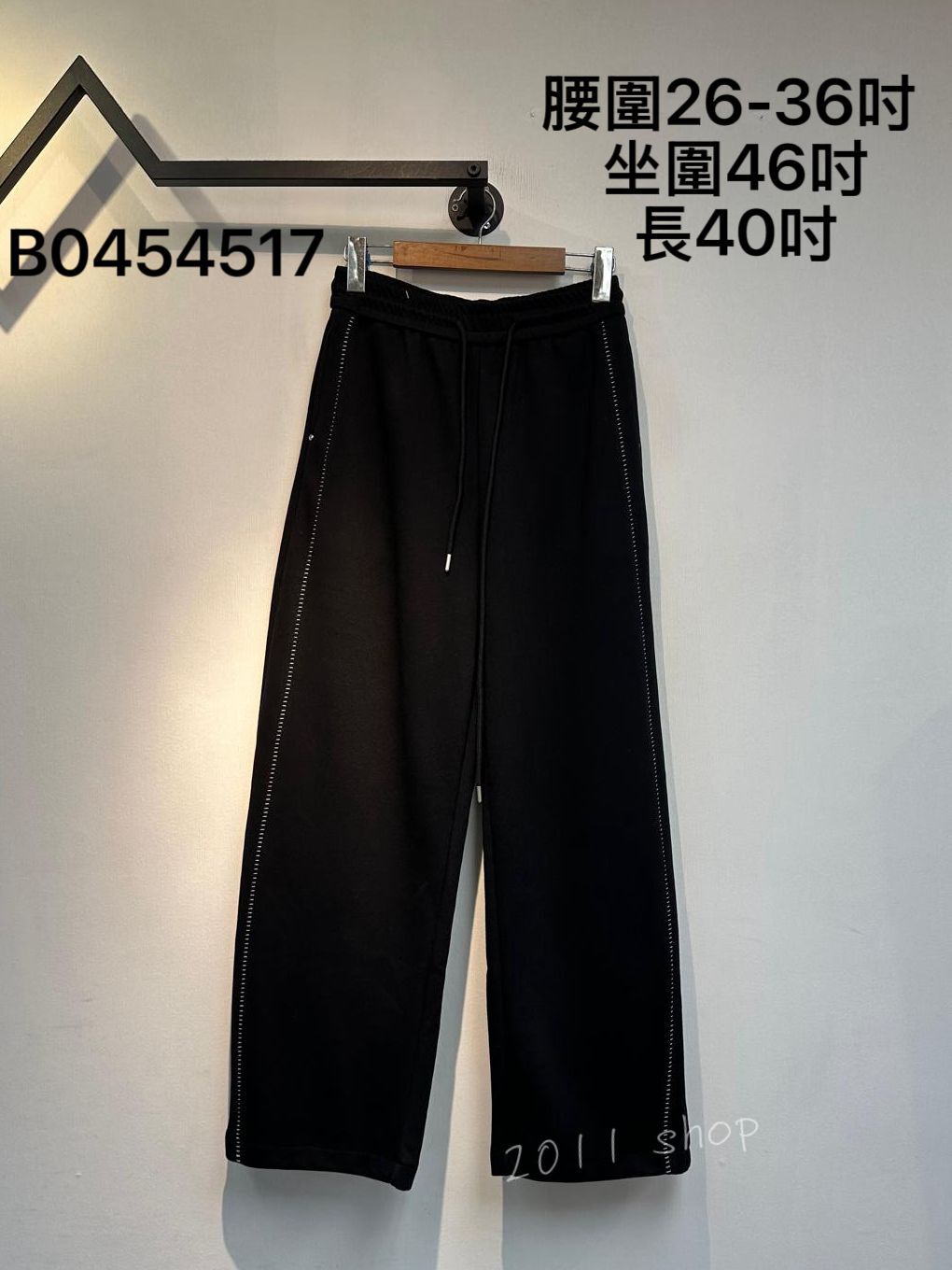 橡筋腰綁帶刺繡邊長褲  腰圍26-36吋  坐圍46吋 長40吋  B0454517